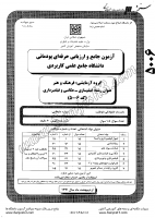 کاردانی جامع پودمانی جزوات سوالات فیلم سازی عکاسی فیلمبرداری کاردانی جامع پودمانی 1391